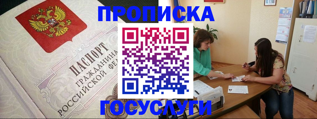 миграционный учет в Рыбном